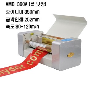 금박기기 (자동)ADM-360A